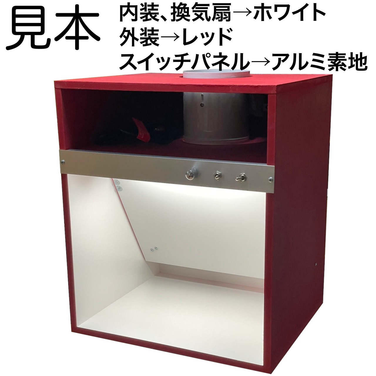 塗装ブース LARGE ultimate オーダーカラー | ホビツー 