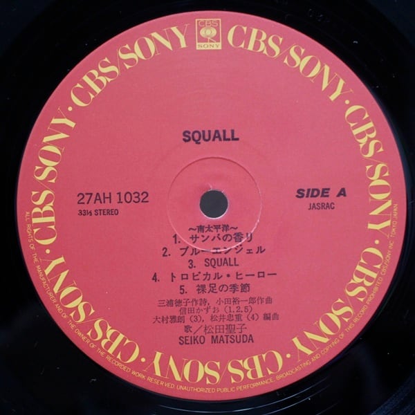 松田聖子 / Squall スコール [27AH 1032] - 画像3