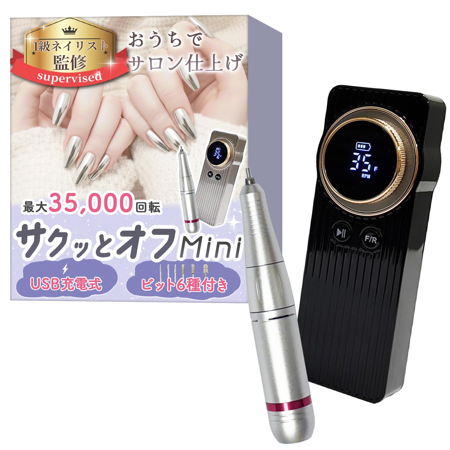 【新着特価】ネイルマシン おうちでサロン仕上げx最大35000回転xUSB充電式x6種のビット付き (ブラック)