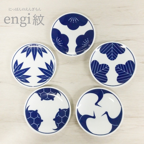 縁起紋　小皿【柄】12cm　全5種類　engi紋　贈答品　和食器
