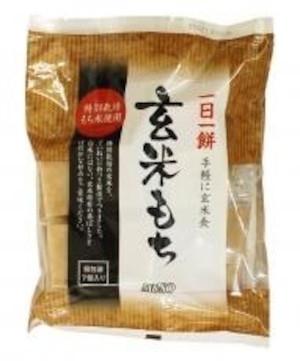 玄米もち<特別栽培もち米使用> 315g(7個)　ムソー