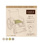 クッション 洗えるい草シート 40×40cm 40X40 日用品 洗える 通気性 クッション・座布団