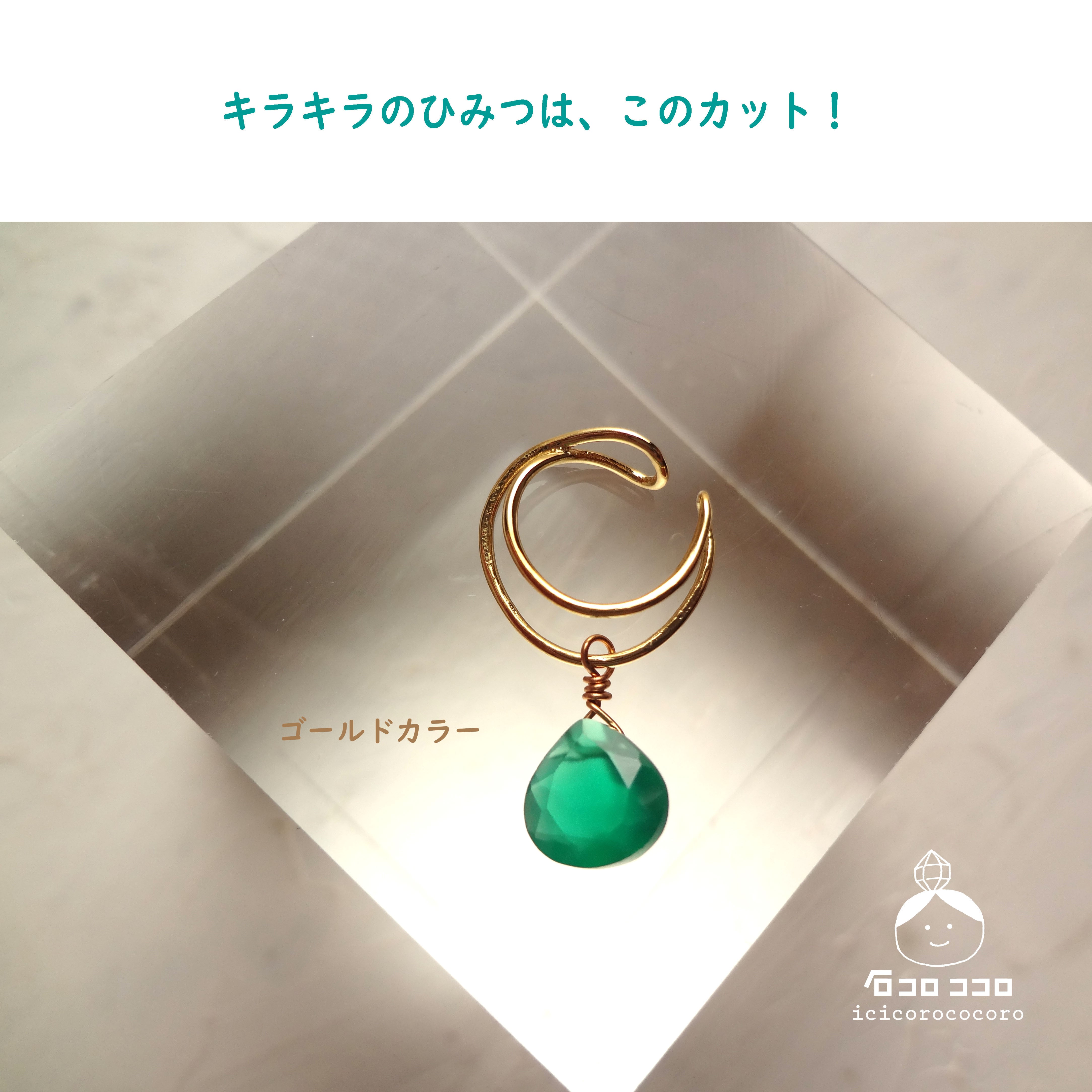 石コロ ココロ