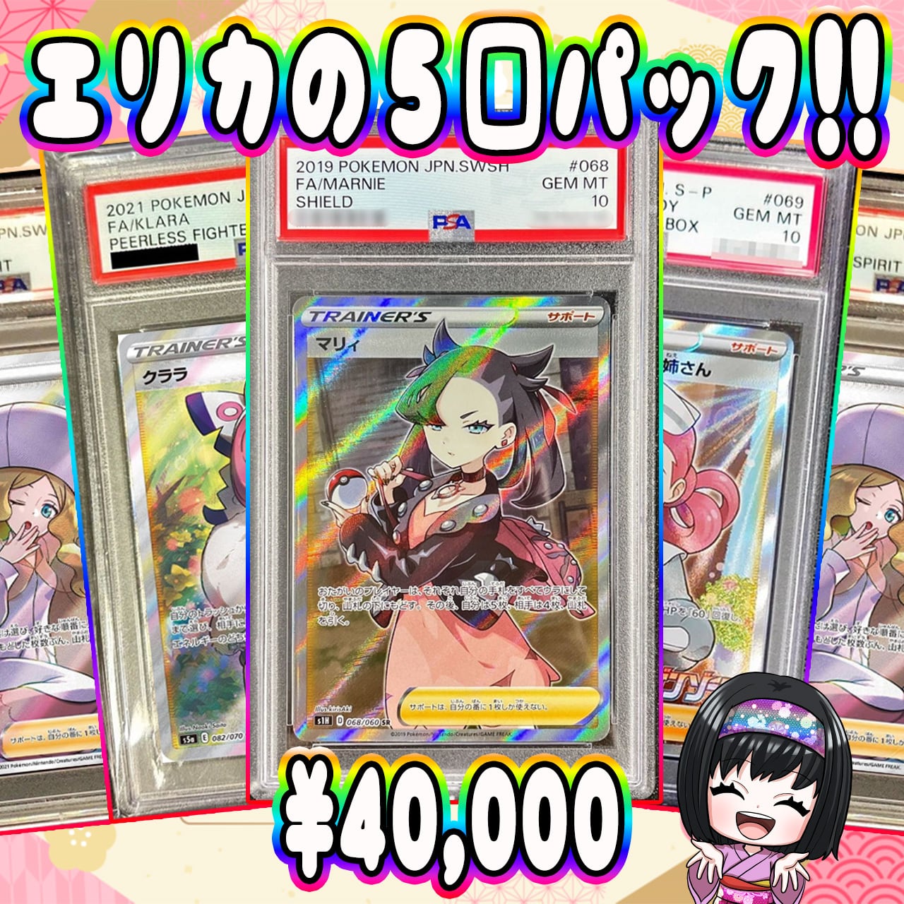 ポケモンカード | エリカのカードショップ