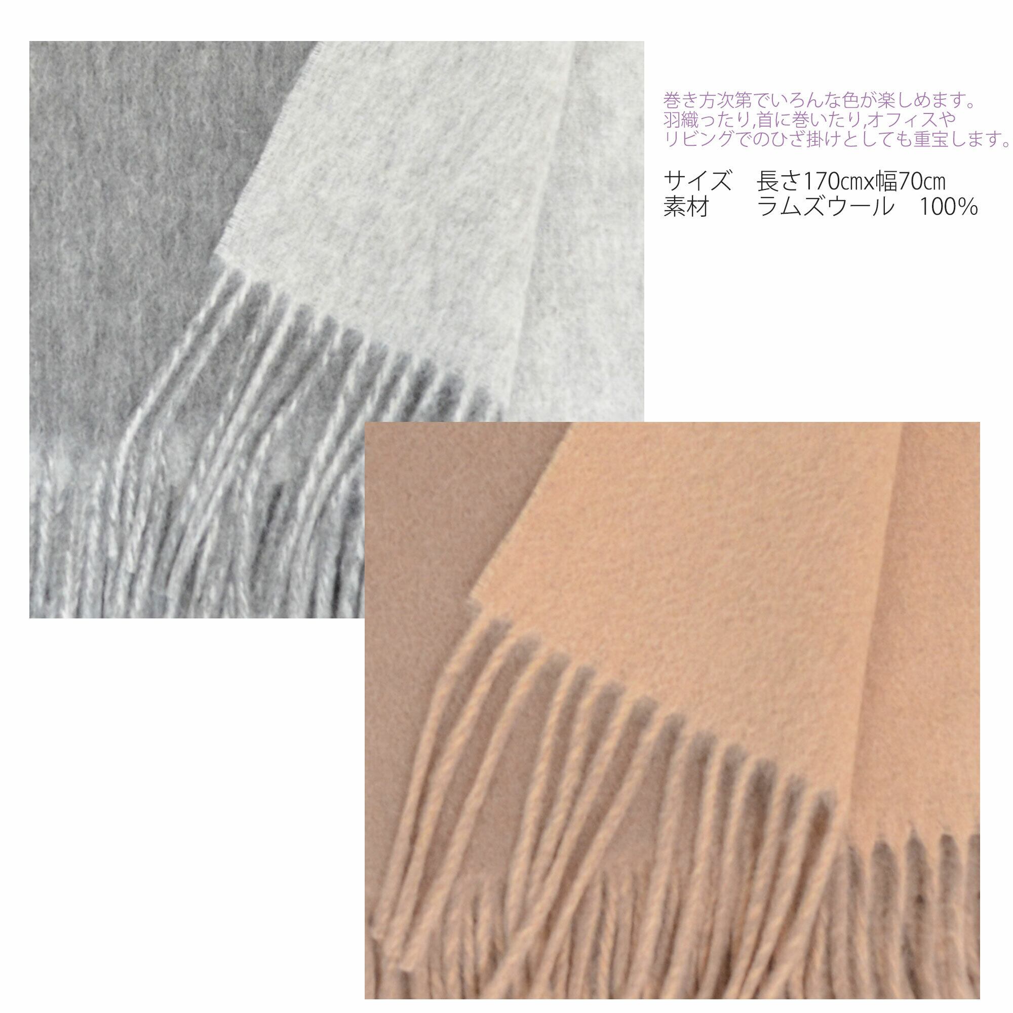 厚手 ラムズ ウール 100％ 大判 ストール 無地　ベージュ　４