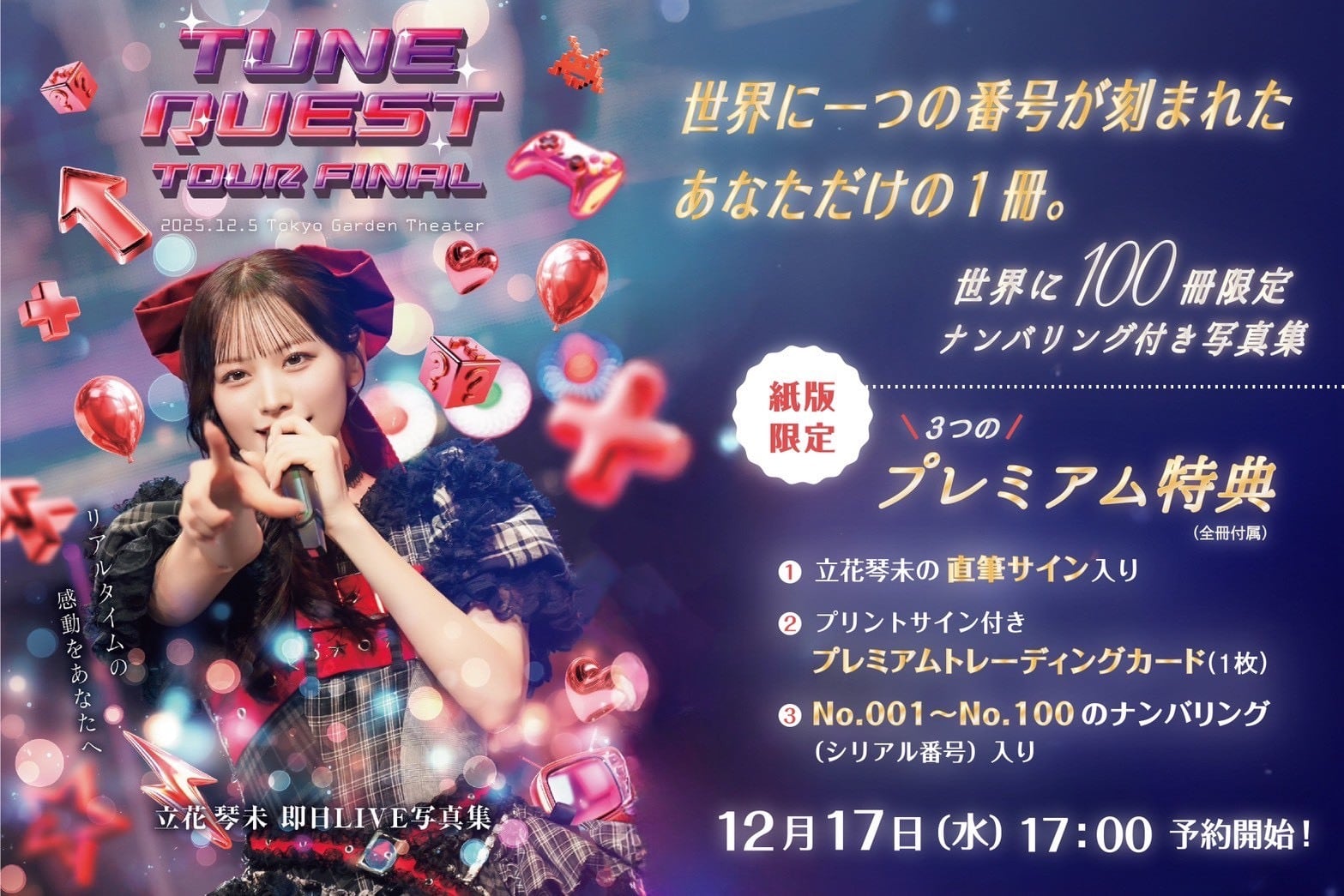 100冊限定ナンバリング付き】立花琴未 即日LIVE写真集 | 株式会社st-YOLO