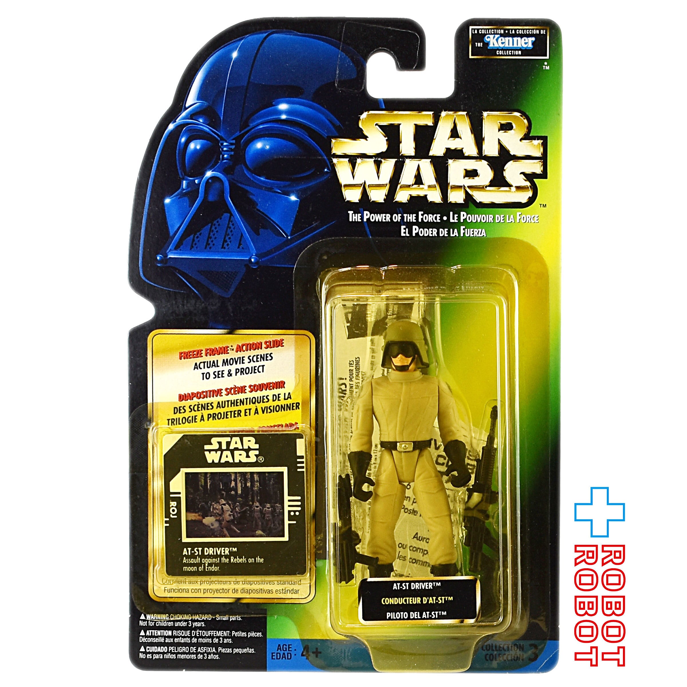 スター・ウォーズ POTF2 FF フリーズフレーム AT-STドライバー 三ヶ国
