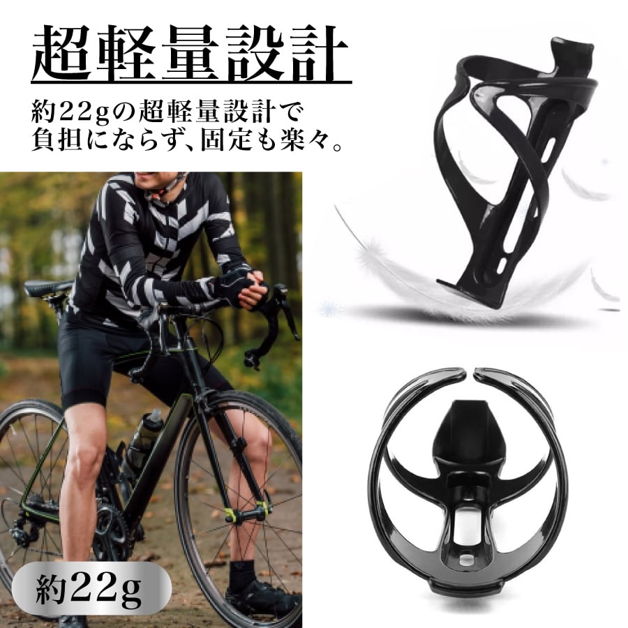 ボトルケージ 自転車 軽量 ペットボトル ドリンクホルダー クロス
