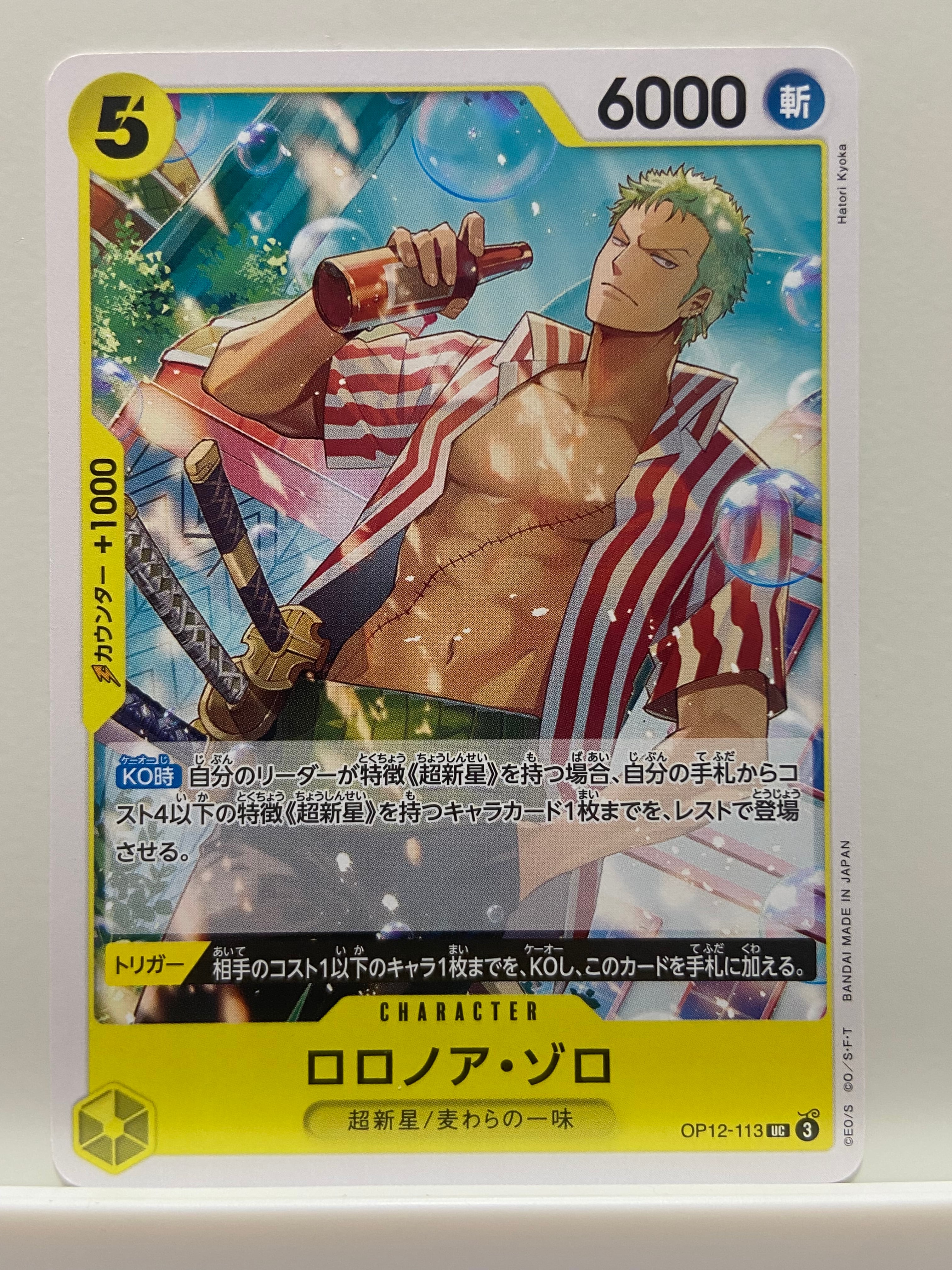 中古品】赤髪海賊団 ベン・ベックマン OP09-009 SR 新たなる皇帝