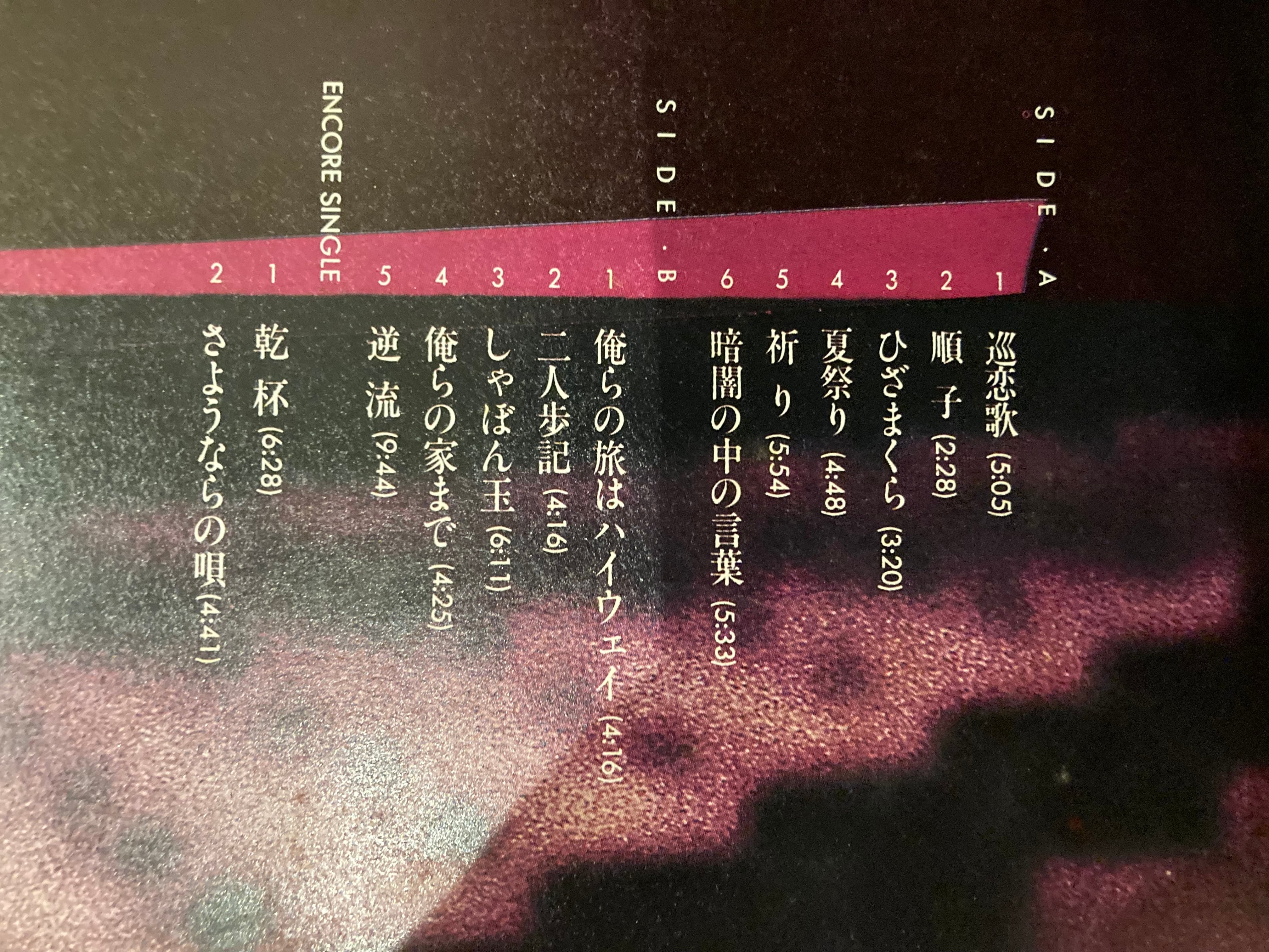長渕剛 / LIVE | sixteen records (シックスティーンレコード)