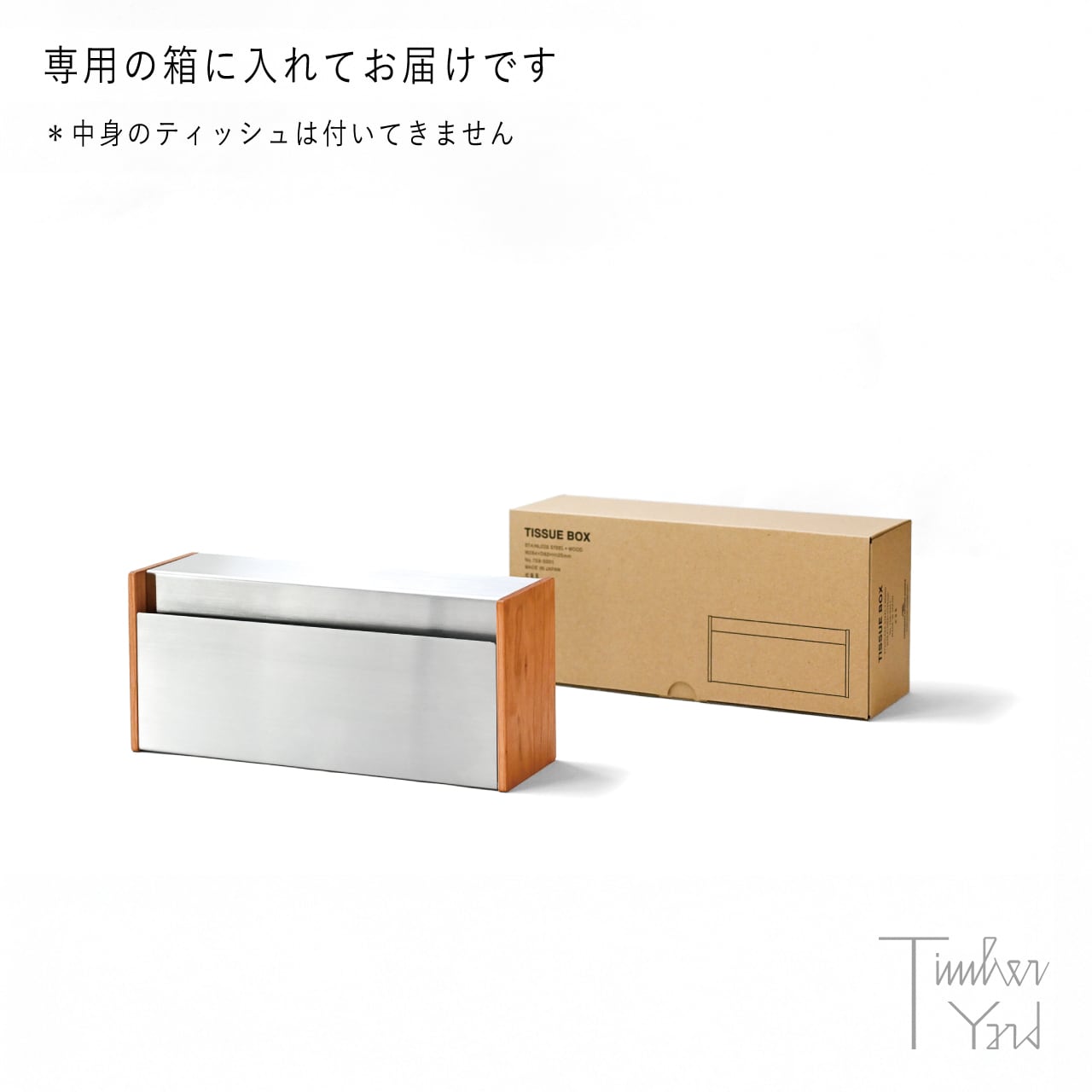 tissue box / cherry / ティッシュボックス / チェリー / YAMASAKI