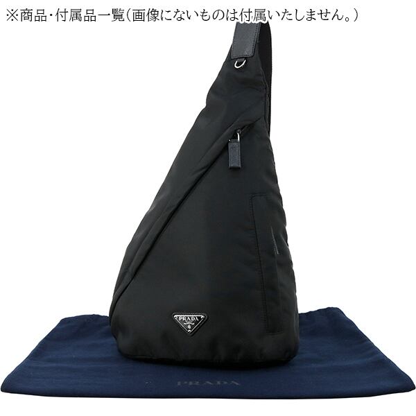Used PRADA プラダ 2VZ092 Re-Nylon ワンショルダー バックパック 軽量