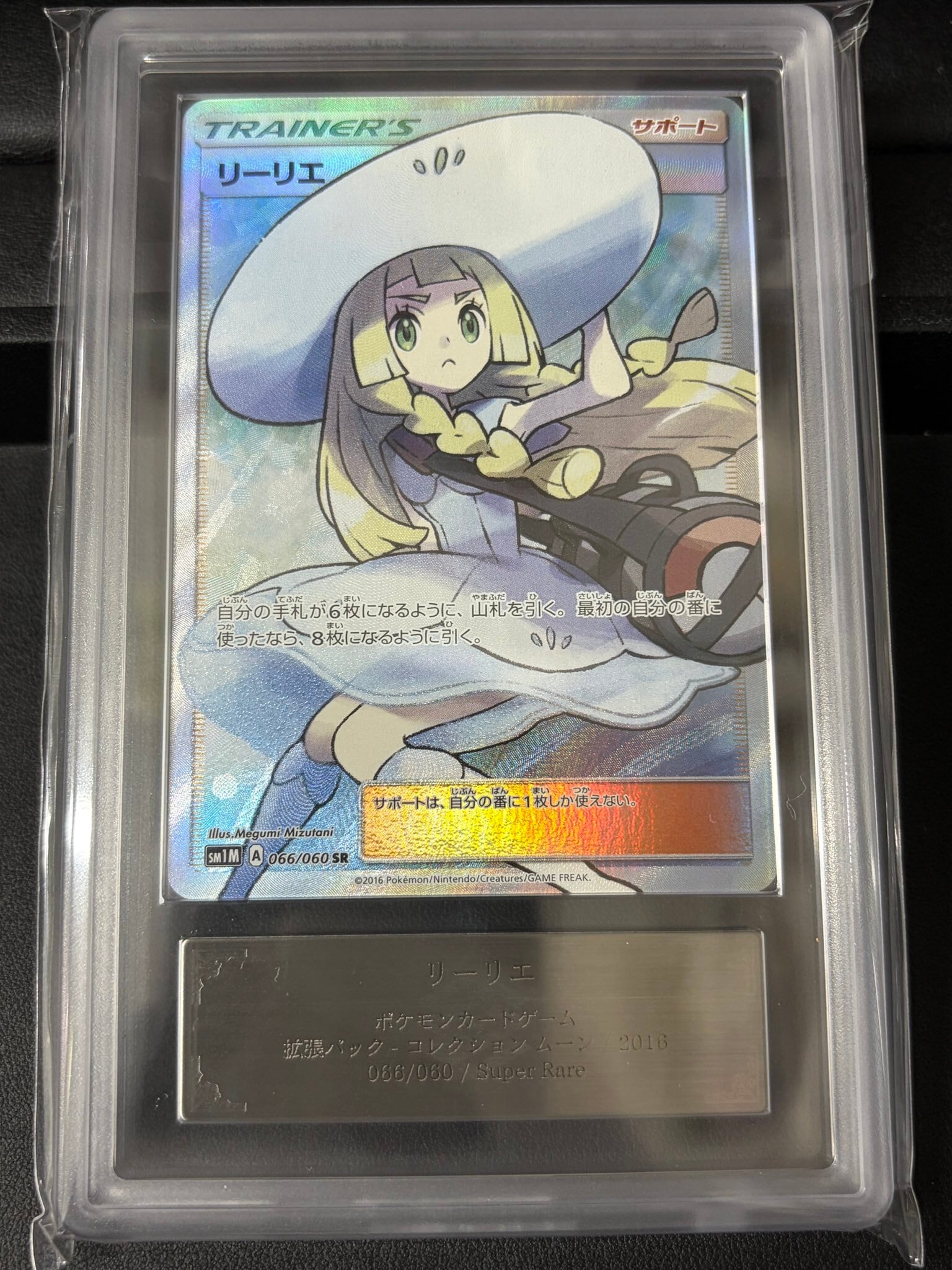 ドラゴンクエスト モンスターバトルロード S-06R ぱふぱふ(特価品