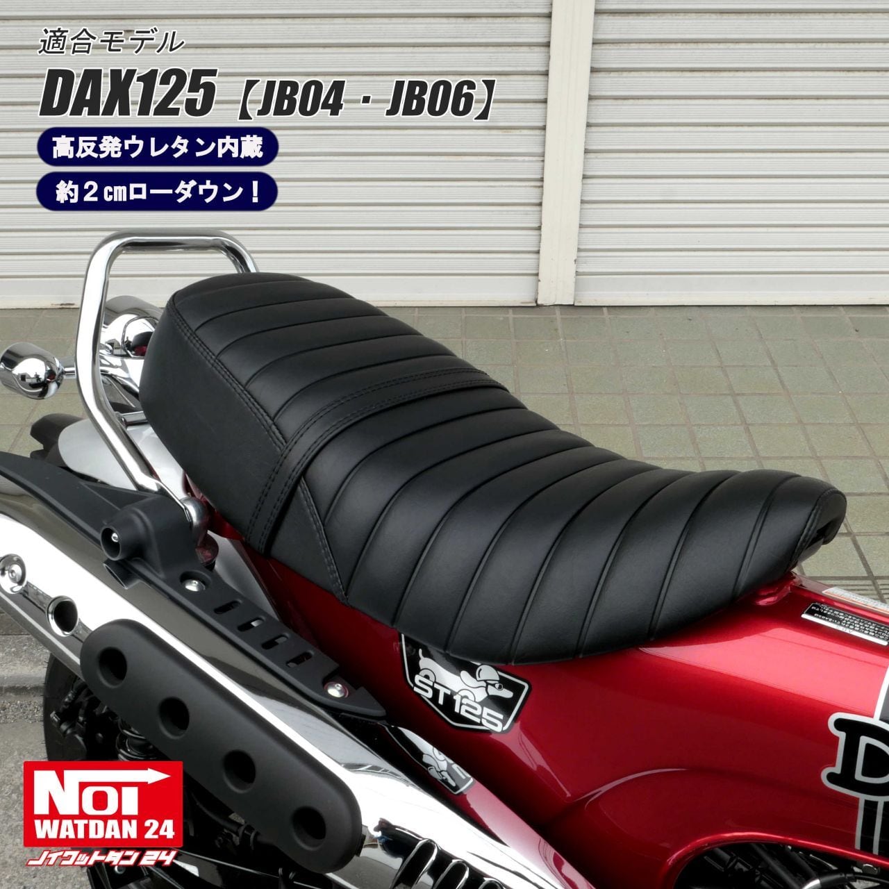 ダックス125 ノイワットダン GMP-NH0131 タックロール 高反発 ダックス125 ノイワットダン GMP-NH0131 タックロール 高反発 - メルカリ