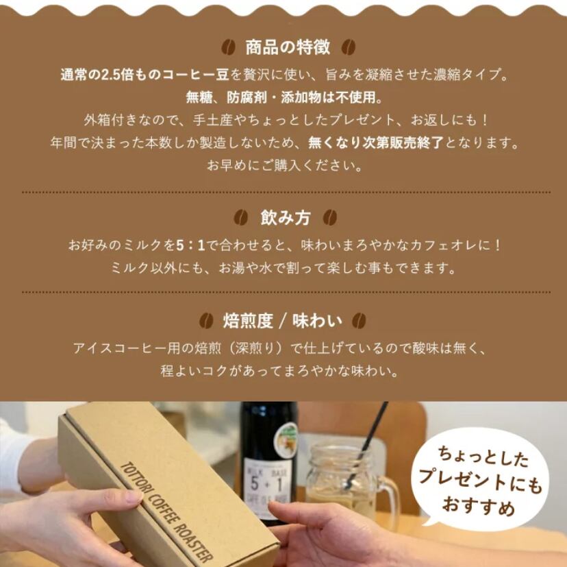 ☆メキシコ産 オーガニックカフェインレス カフェオレベース 600ml