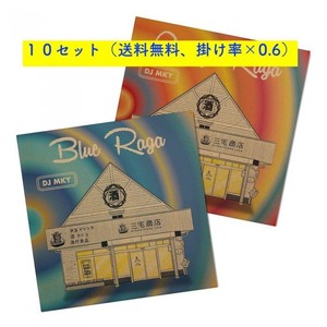 『Blue Raga & Orange Raga』DJ MKY (Designed by Barthdayworks スペシャルジャケット）＊取り扱い店用 １０セット