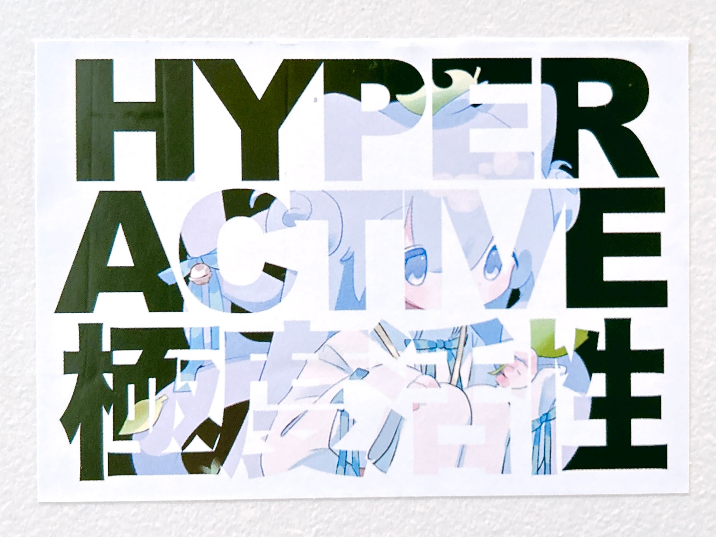 rururoru × hyperactive ステッカー Vol.1 | HYPERACTIVE