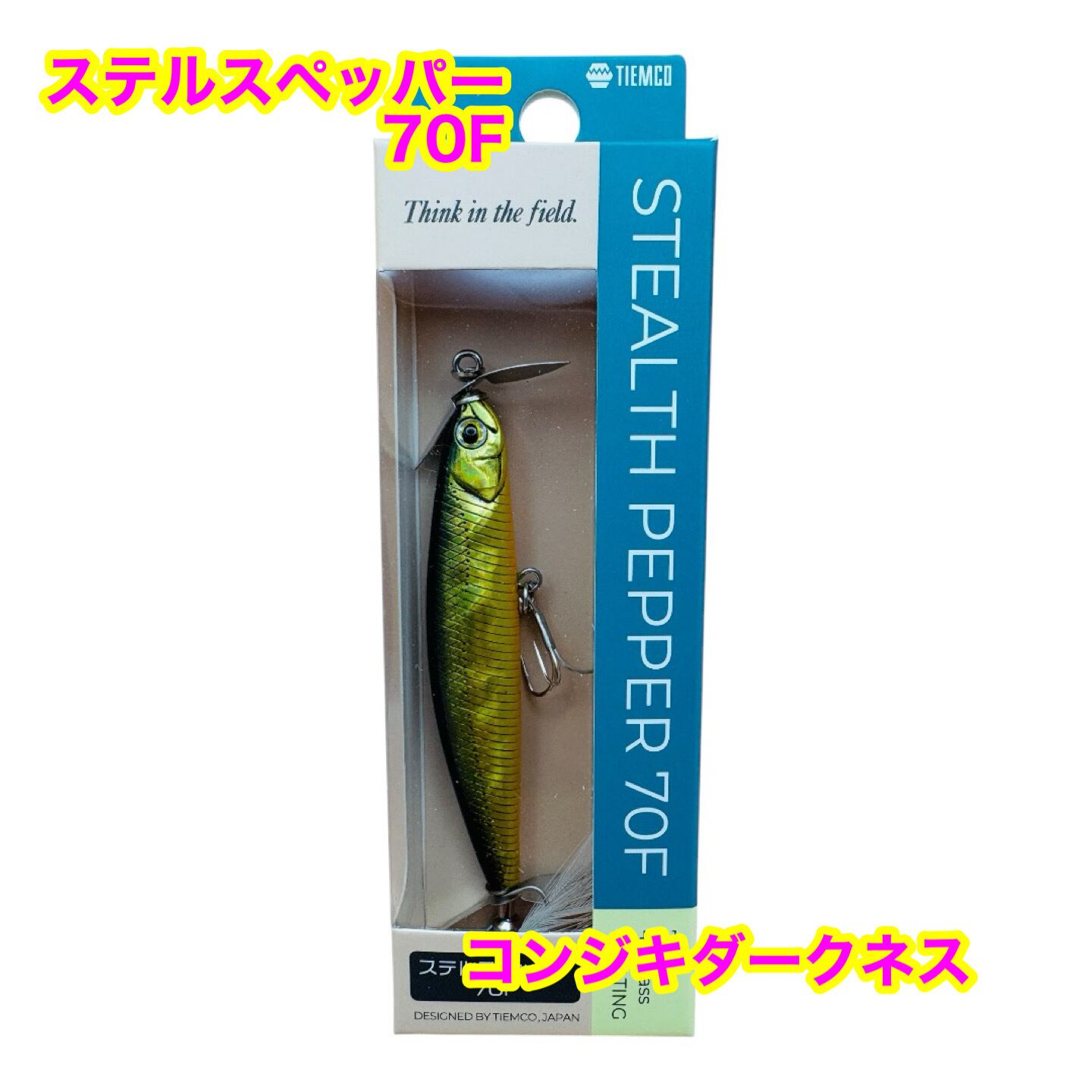 ティムコ ステルスペッパー70F I字系プロップで水面をデッドスローに