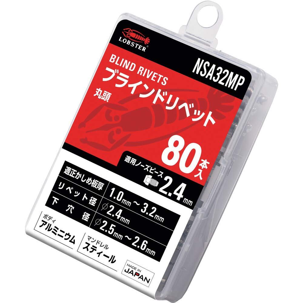 ロブテックス ブラインドリベット エコパック入リ アルミニウム/スチール 3-2 (80本入) NSA32MP リベット径(mm):2.4×リベット長(mm):5.6