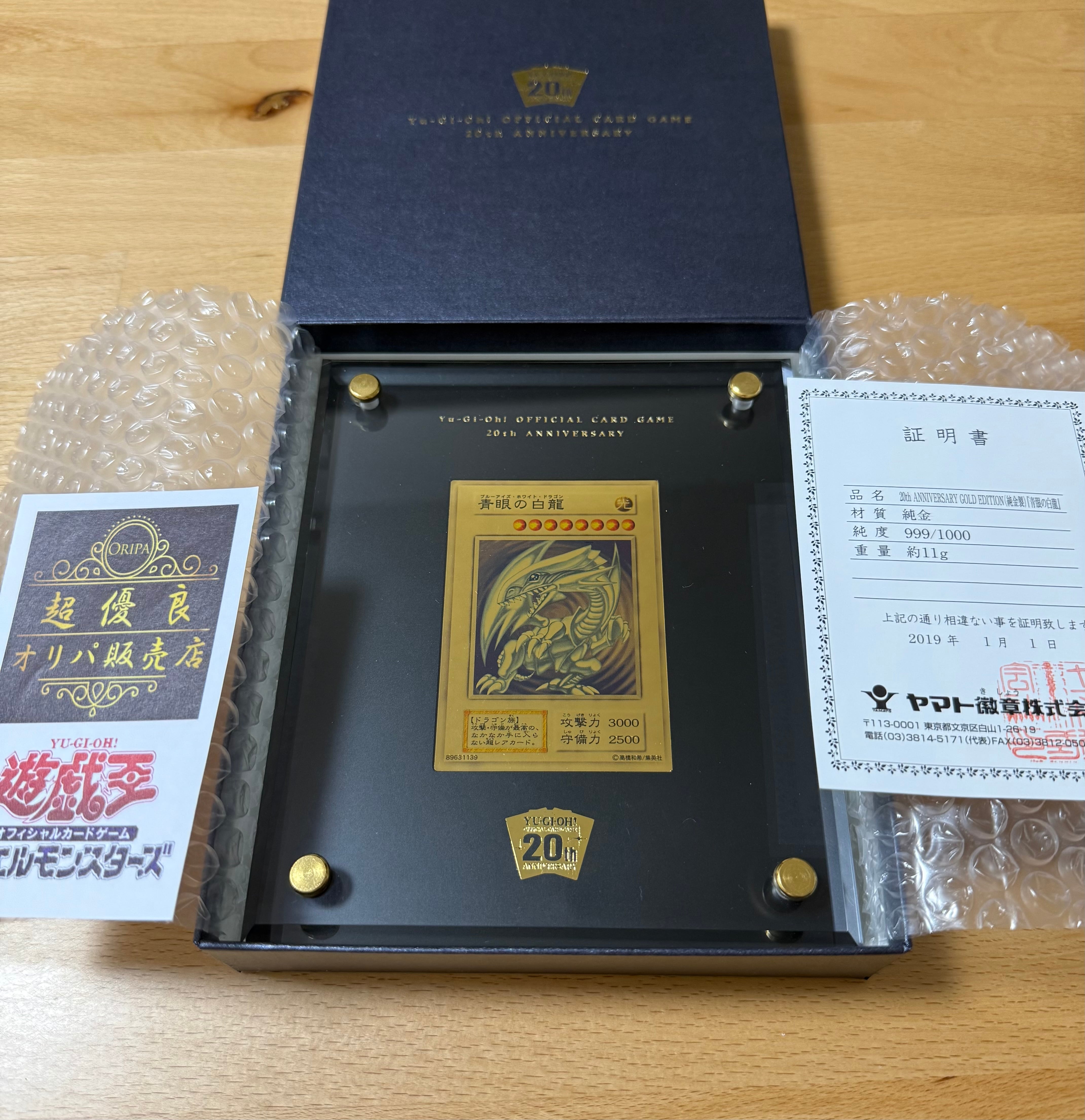 遊戯王 黄金伝説オリパ2 | 超優良オリパ販売店