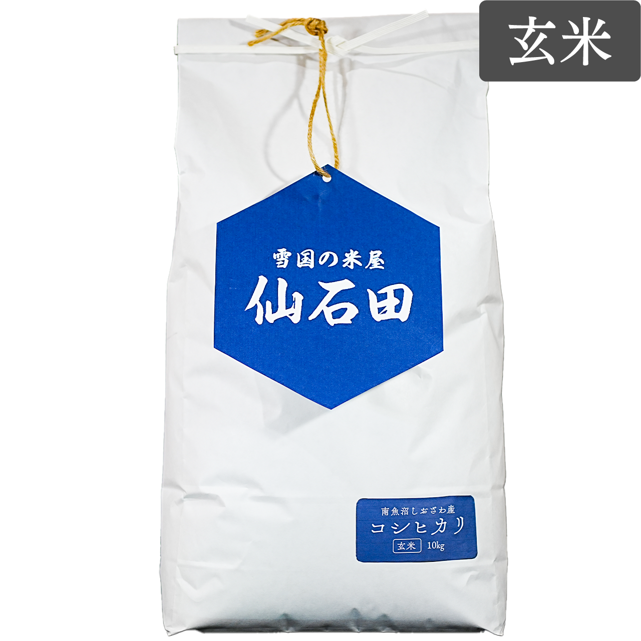 南魚沼産コシヒカリ しおざわ西山地区 令和1年産精米5kg 送料無料 南魚沼