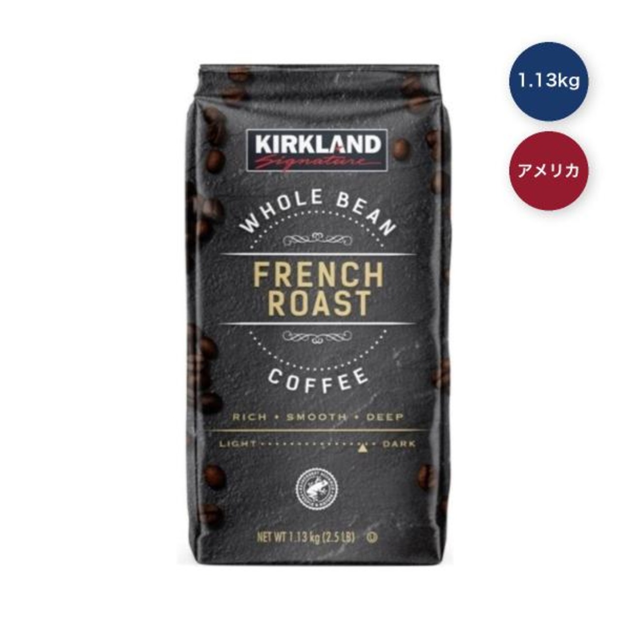 カークランドシグネチャー フレンチローストコーヒー（豆）1.13kg