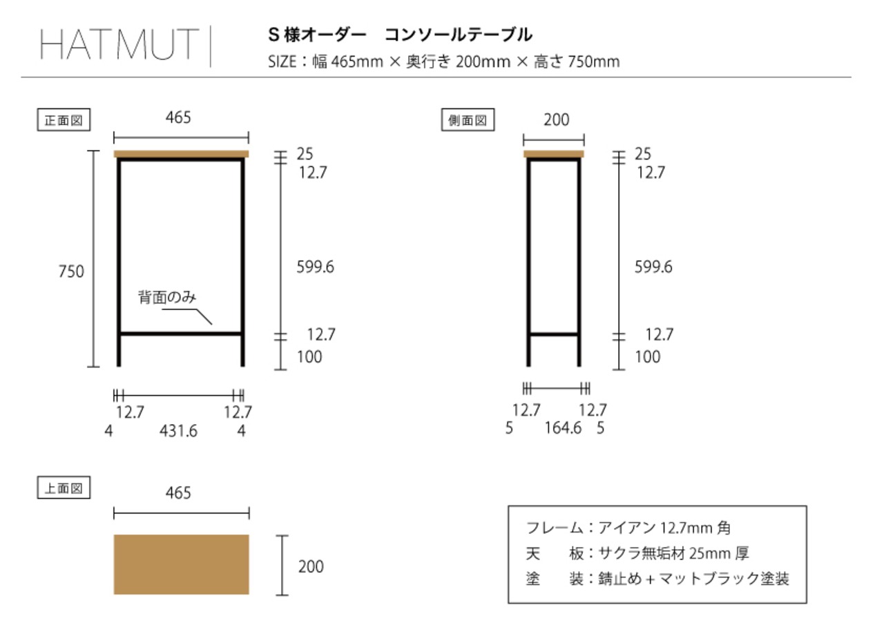 S様オーダー【Iron Console Table】アイアンコンソールテーブル（サクラ無垢材）