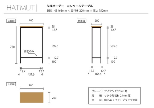 S様オーダー【Iron Console Table】アイアンコンソールテーブル（サクラ無垢材）