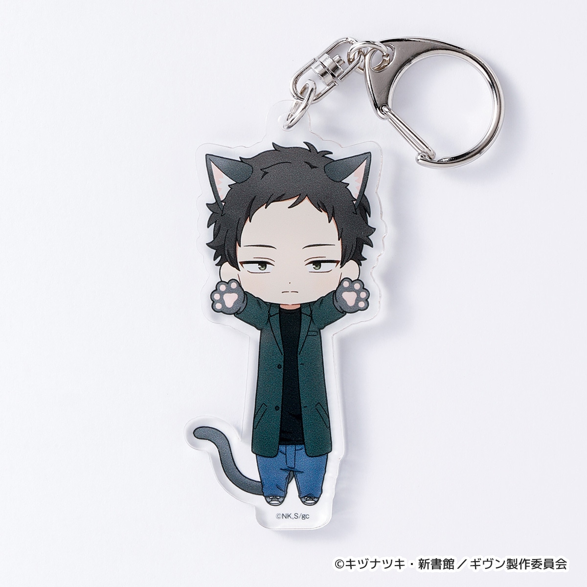 映画 ギヴン 海へ】のび猫アクリルキーホルダー（八木 玄純） | キャラfab