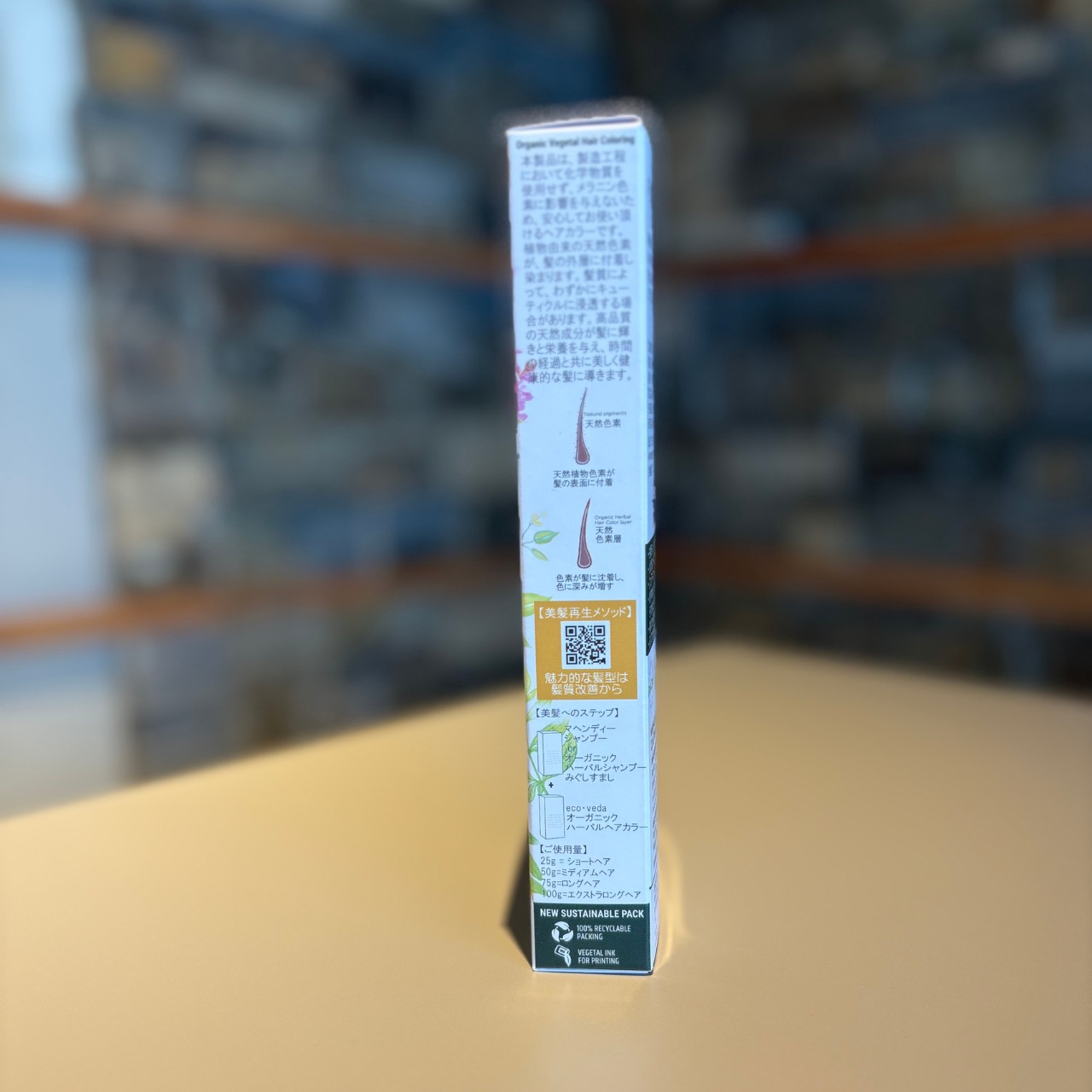 ブロンド｜エコヴェーダ｜2019 オーガニックハーバルヘアカラー