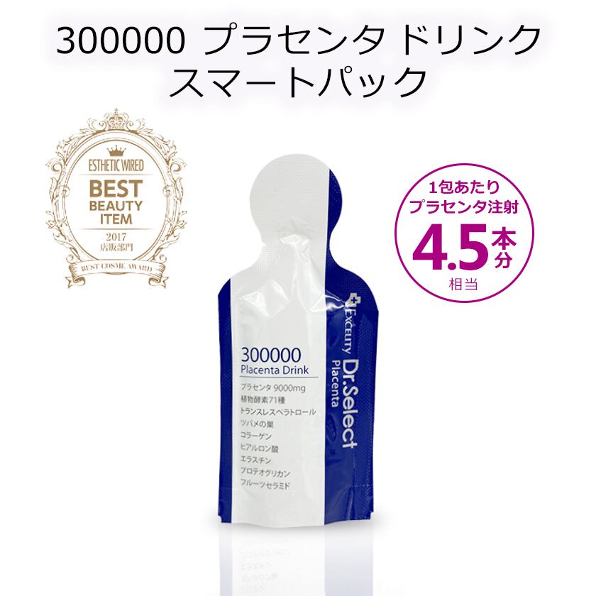 ⭐️究極の飲む美容液⭐️ドクターセレクト　300000プラセンタ　120包