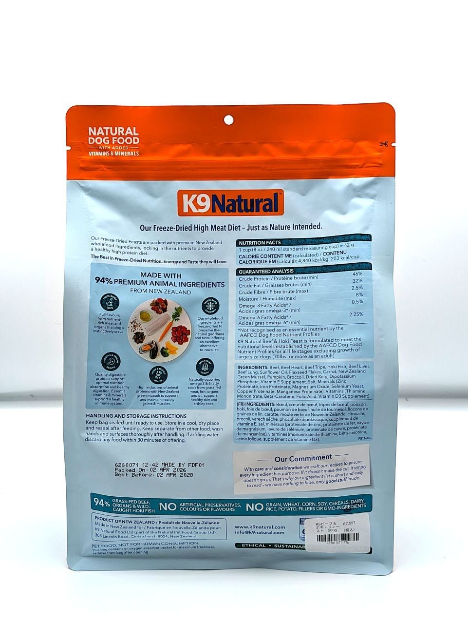 K9 Natural（K9 ナチュラル）フリーズドライ　ビーフ＆ホキフィースト　500g