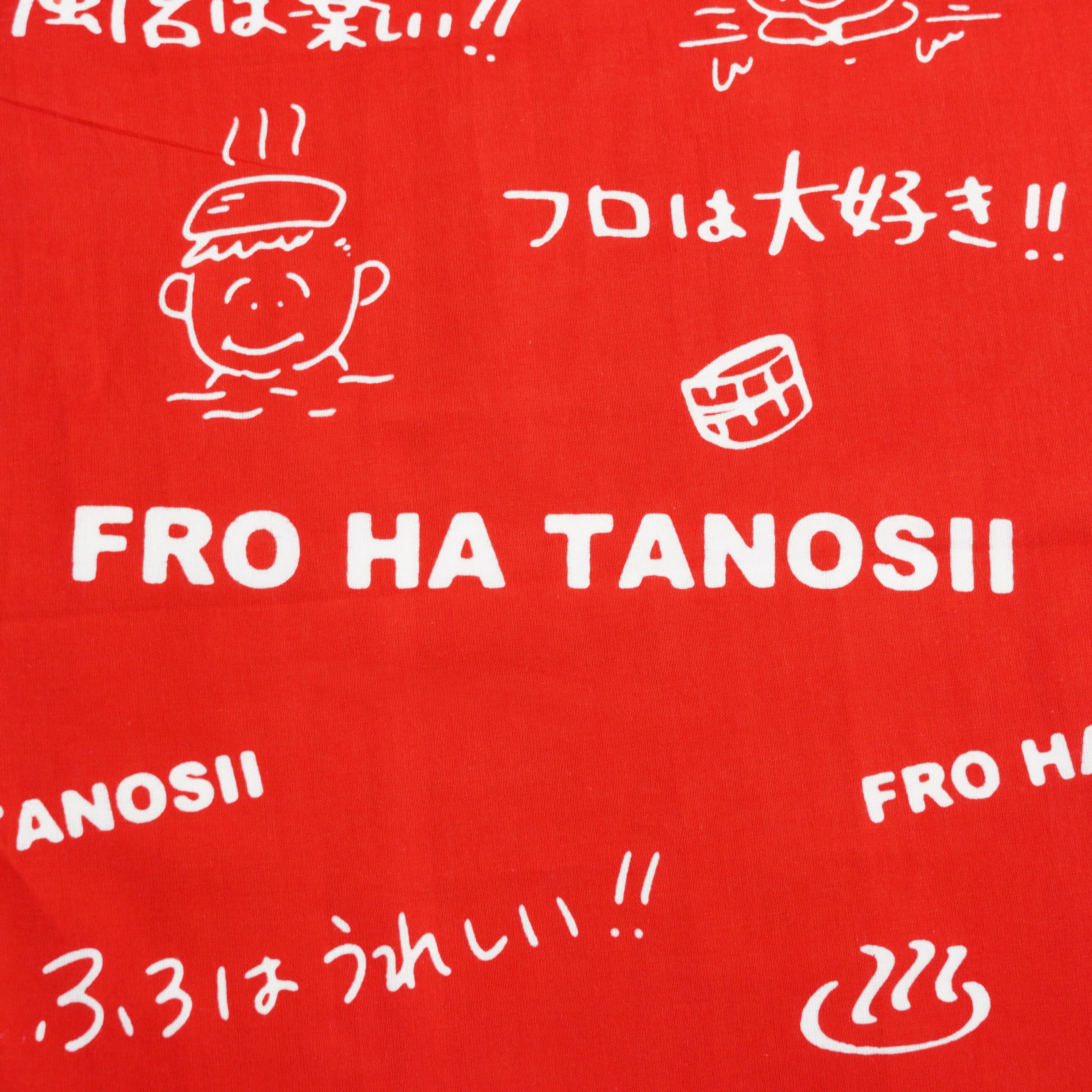 FRO CLUB × BOKU HA TANOSII × てぬぐいchill ／ FRO HA TANOSII