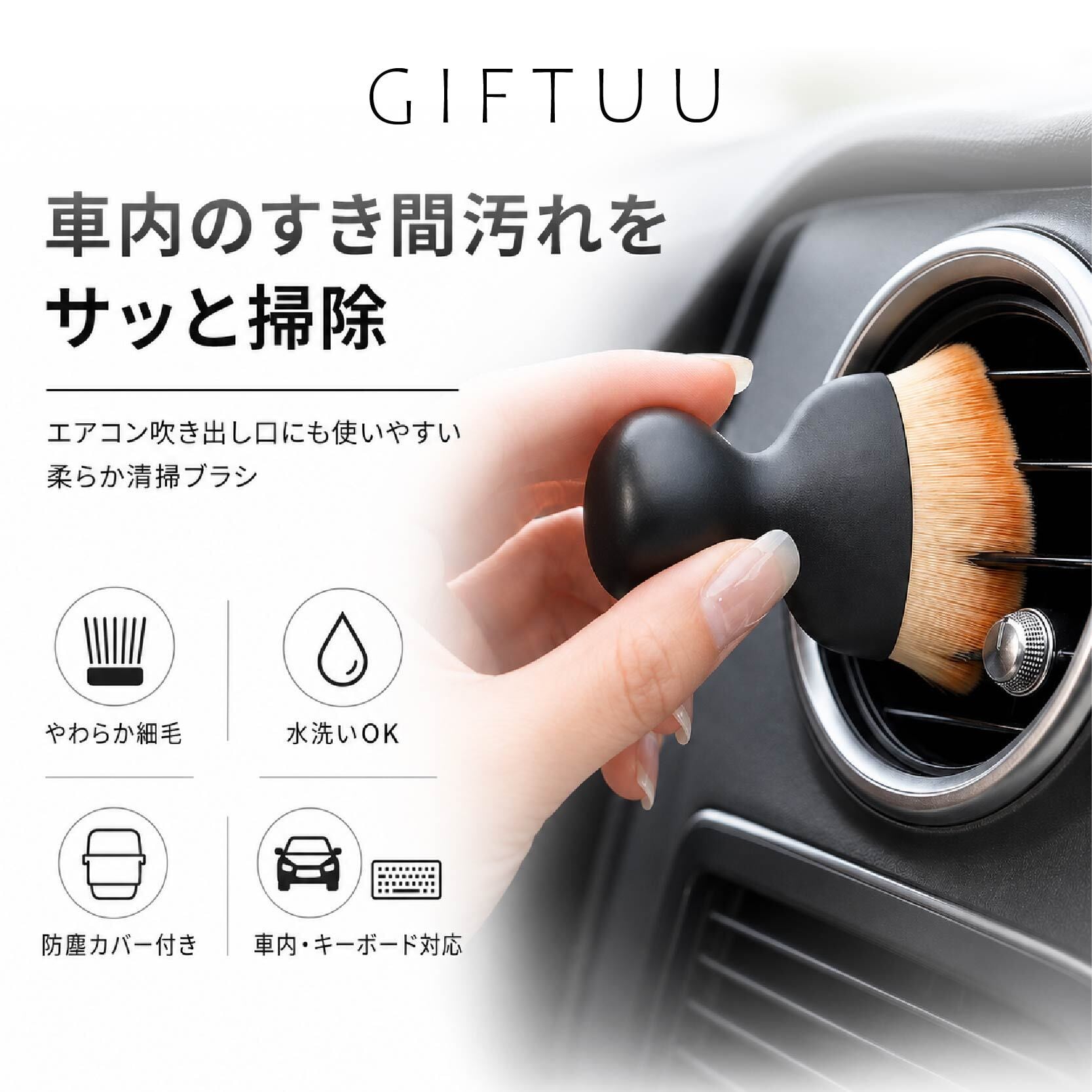 JY 612 . 車内清掃ブラシ 2本セット 大小セット エアコン吹き出し口