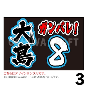 A3ボード用 プロ野球応援プリントシール】【中日ドラゴンズ】お A3ボード用 プロ野球応援プリントシール】【中日ドラゴンズ】お