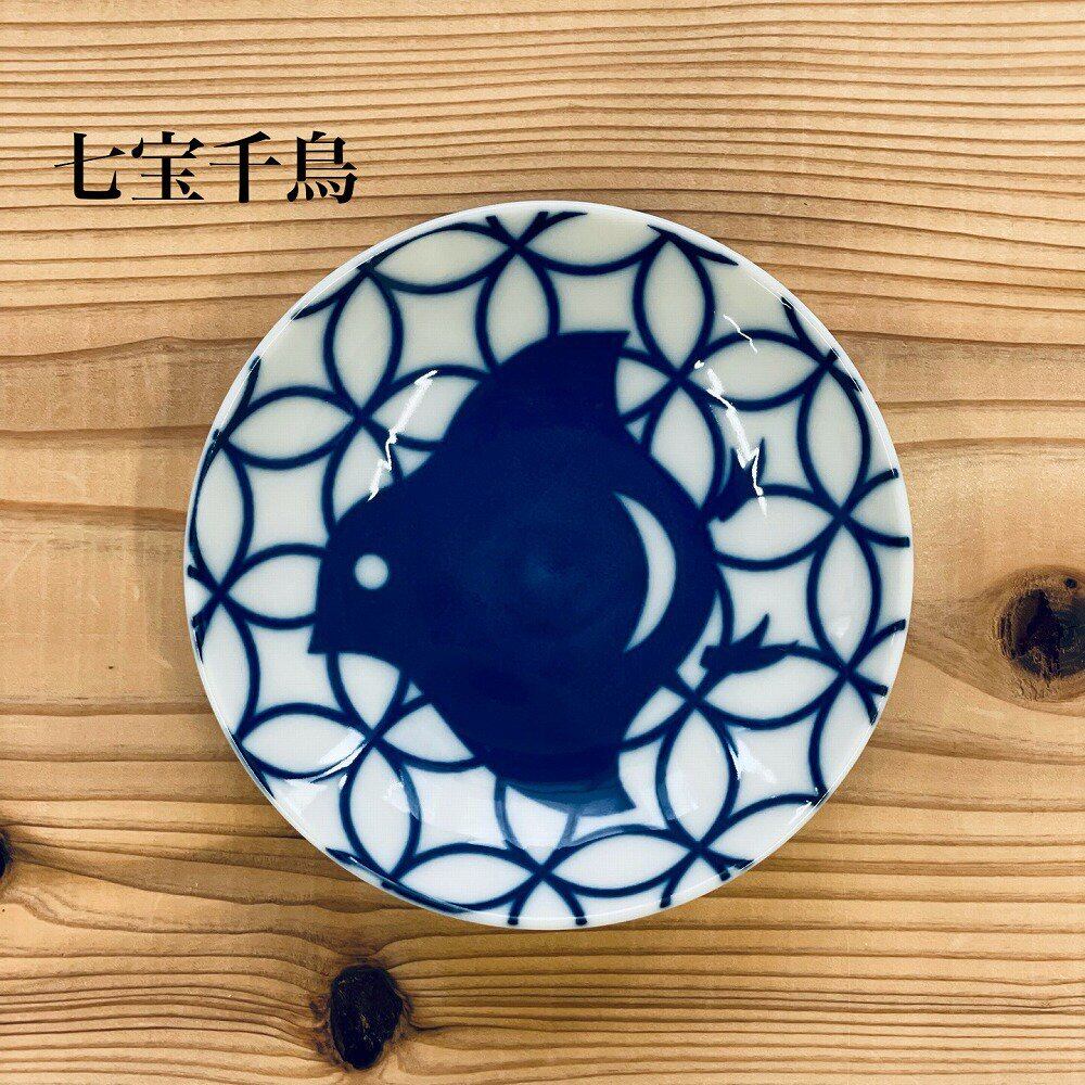 千鳥づくし 30寸 美濃焼 皿/薬味皿 | 美濃焼専門店 | 安くて