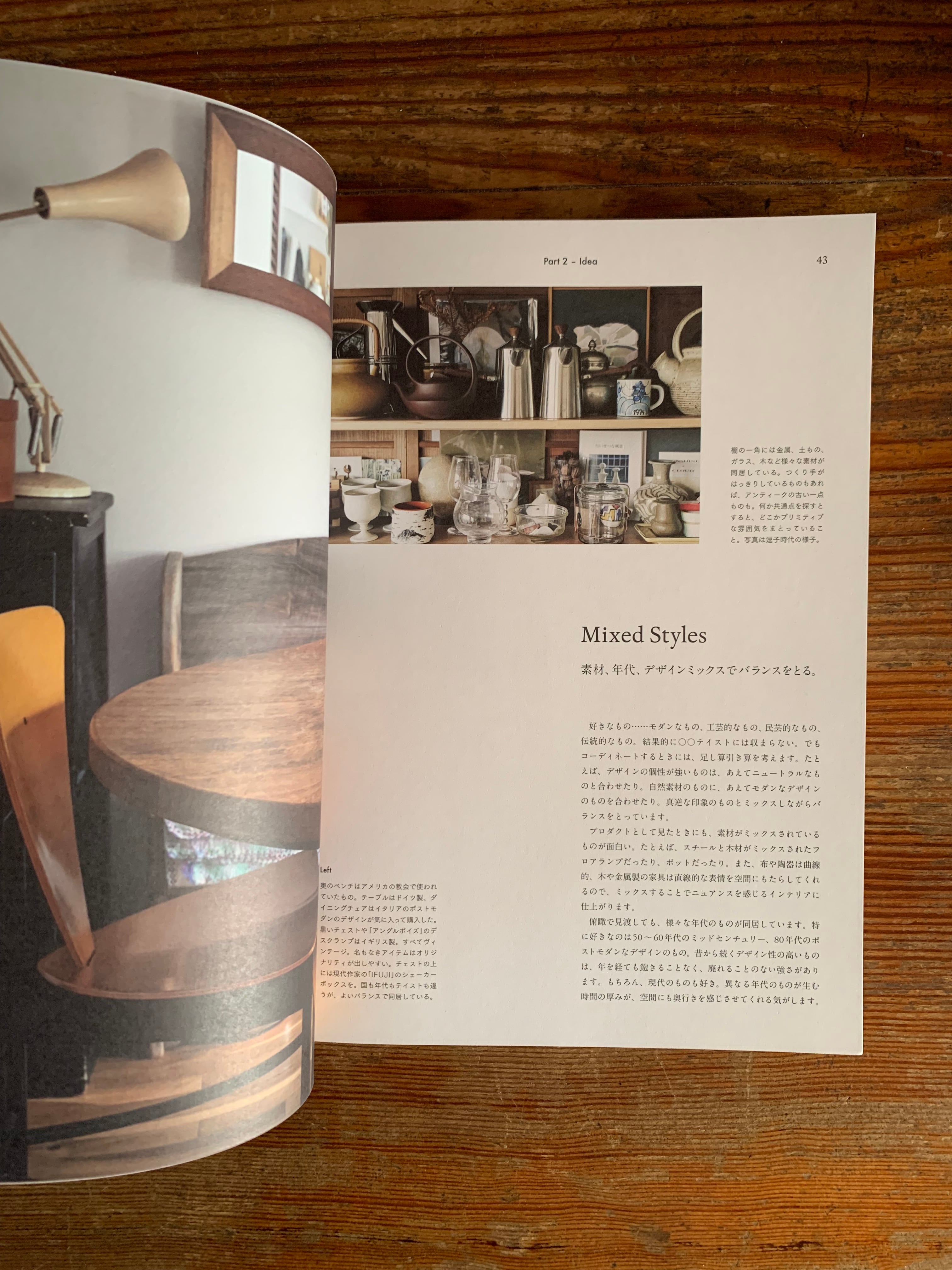 石井佳苗 『Heima』 | STANDARD BOOKSTORE