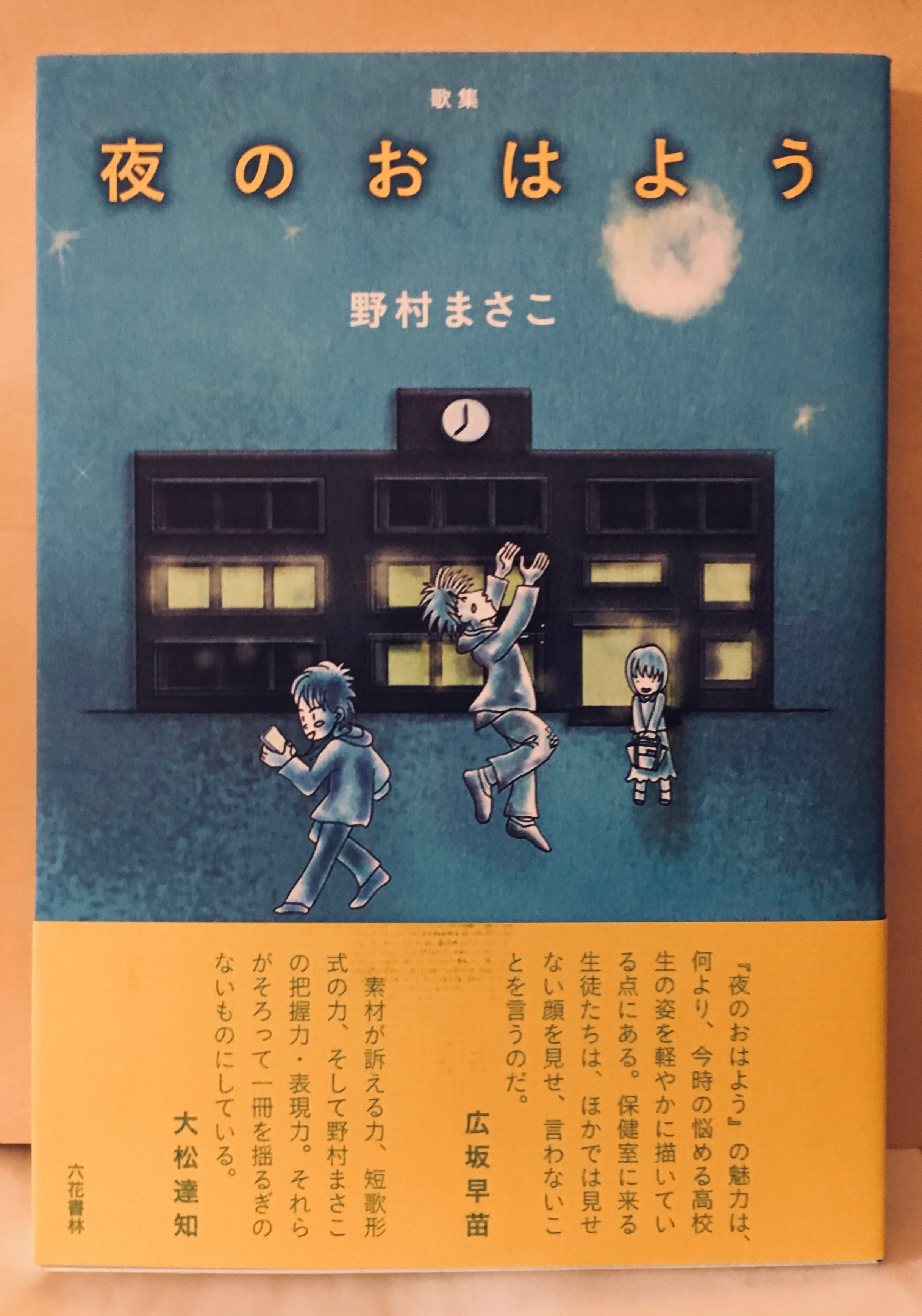 楠誓英『歌集 青昏抄』 | 書肆スウィートヒアアフター