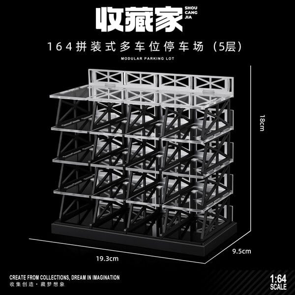 収蔵家 1/64 組立式 立体駐車場 5階建てver(20台収納) SCJ82073P
