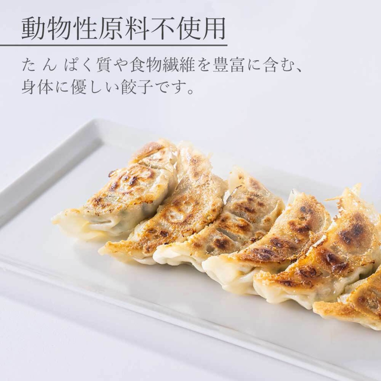 PEACE CAFE HAWAII ピースカフェハワイ  PEACEFUL GYOZA（ピースフル 餃子）ギフトパック プラントベース＆ヴィーガン 18個×4箱
