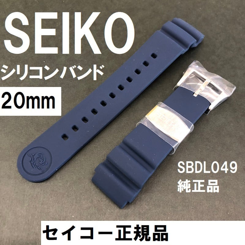 SEIKO セイコー純正 時計ベルト 20mm シリコンラバーバンド R035012J0 ネイビー/SBDL049純正品(SBDL047  SBDJ017 SBDJ019 SBDL051 SBDJ021) | 栗田時計店(1966年創業の正規販売店) powered by BASE