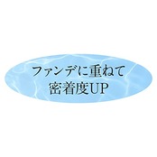コフレドール アイスプライマーn 化粧下地