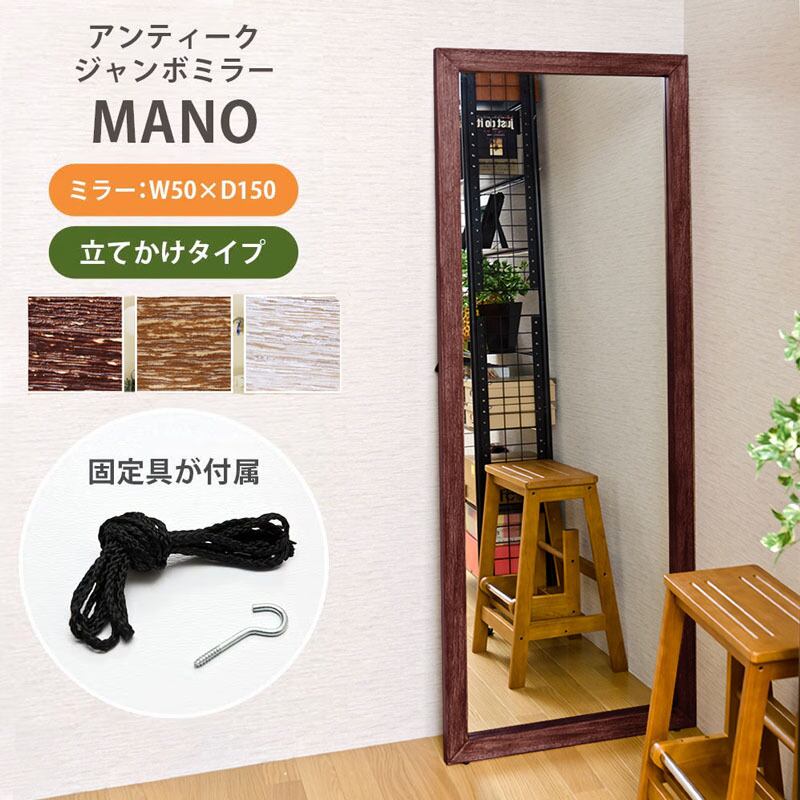 【送料無料】アンティークジャンボミラー 姿見 全身鏡 全身ミラー 大人気! アンティークジャンボミラー アンティークジャンボ