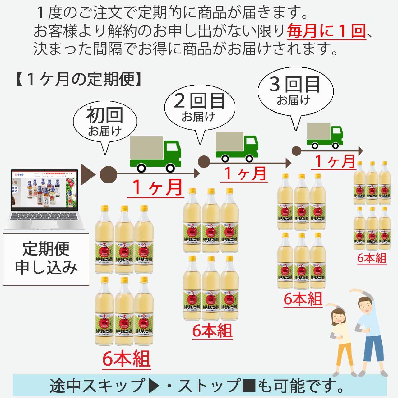 定期便 1ヶ月】700ml純りんご酢 6本セット | サガ・ビネガー