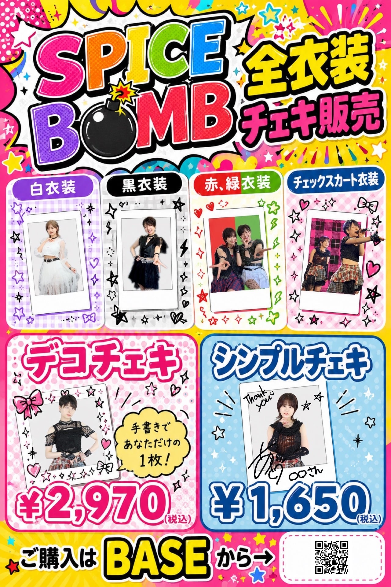 ボイスチェキ | MONSTER PROJECT SHOP