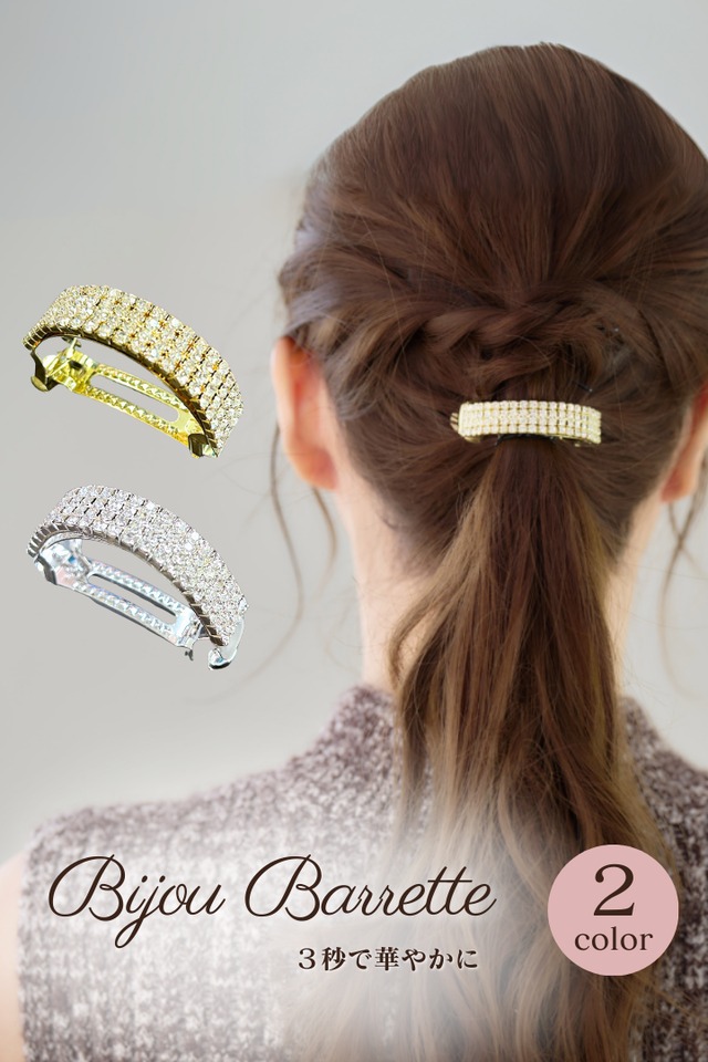 ビジューミニバレッタ