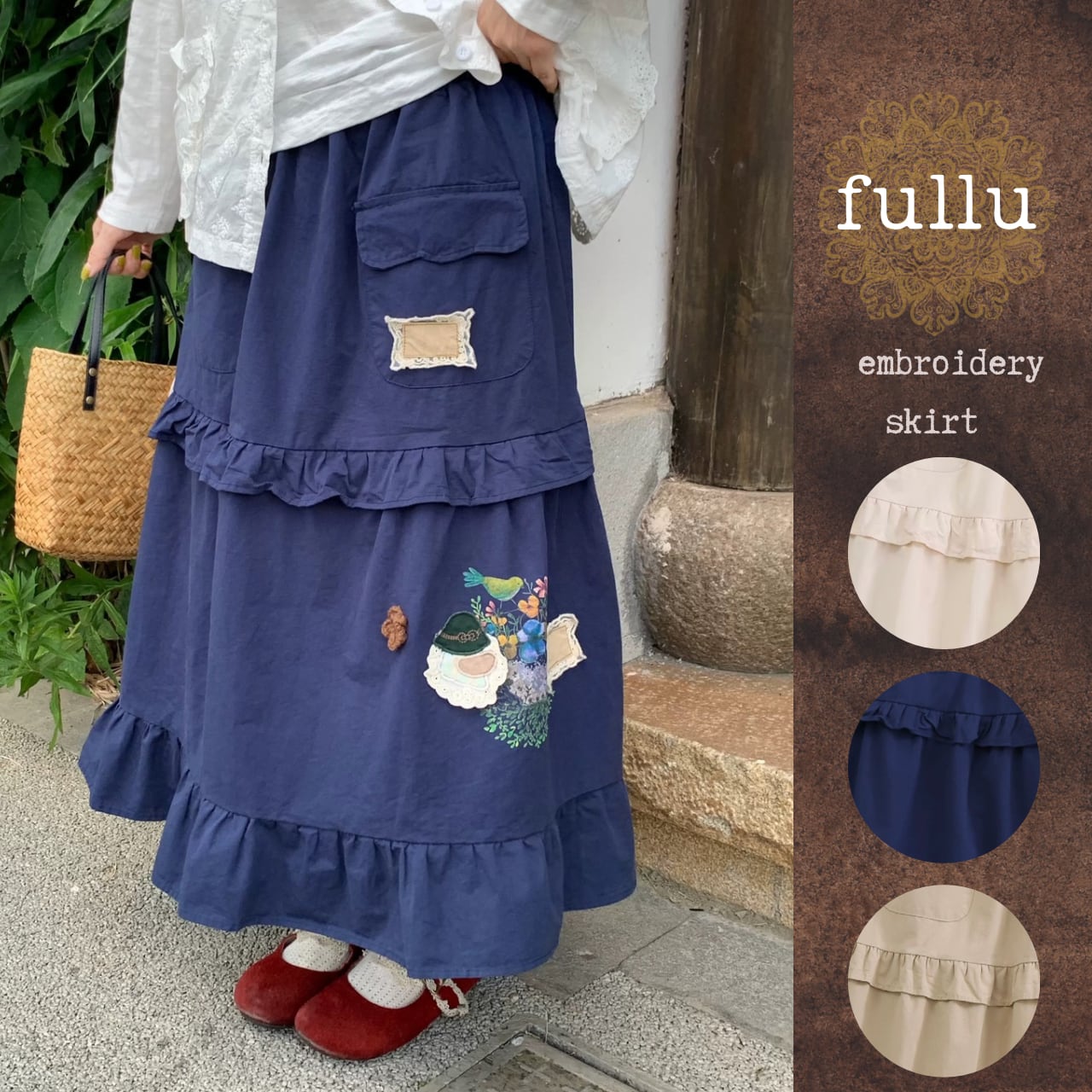 ボタニカル刺繍パッチ フリルロングスカート 3color fu1136