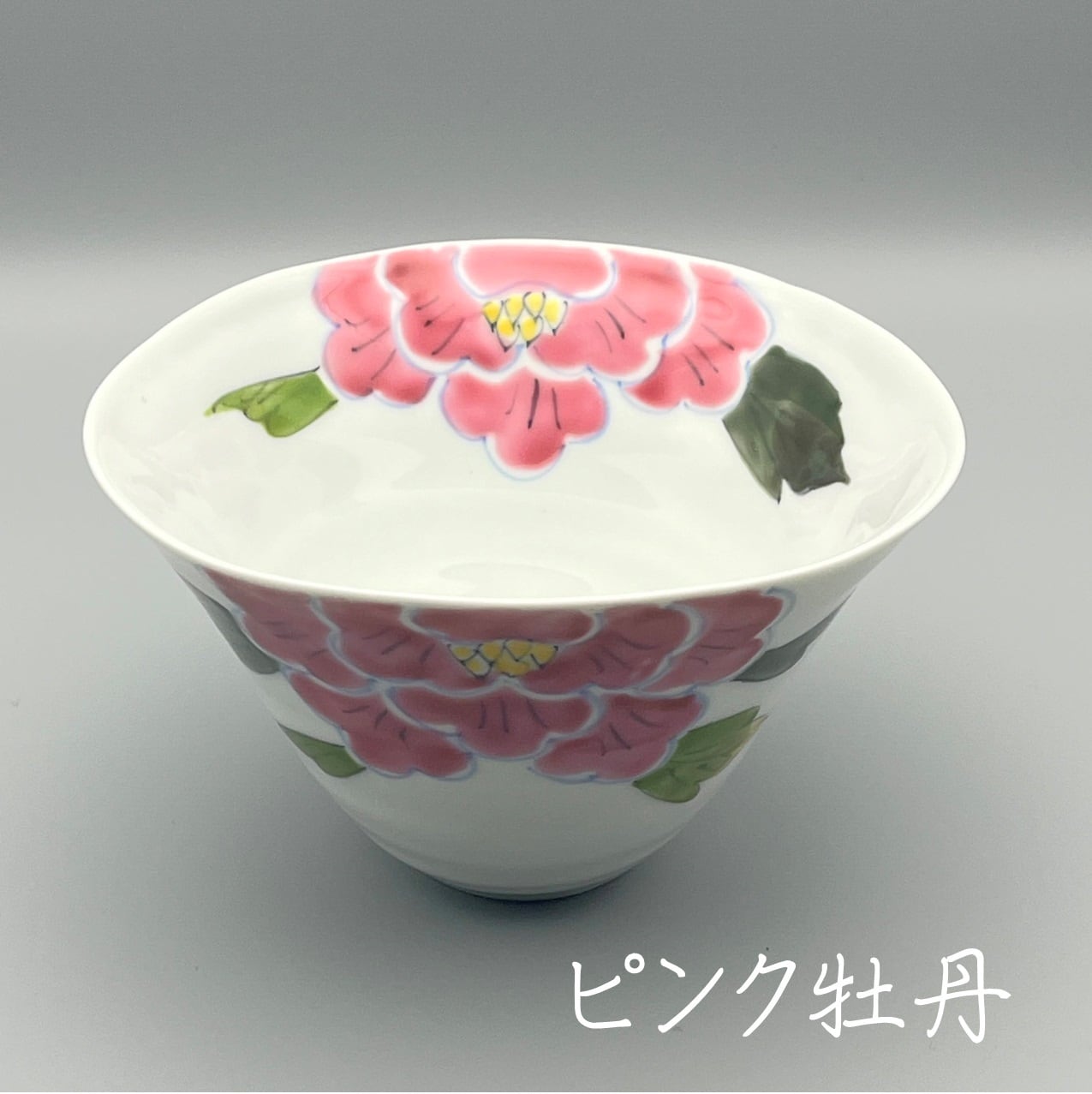 秋の陶磁器まつり特別価格 なぶり深小丼 受注生産 納期最長2か月