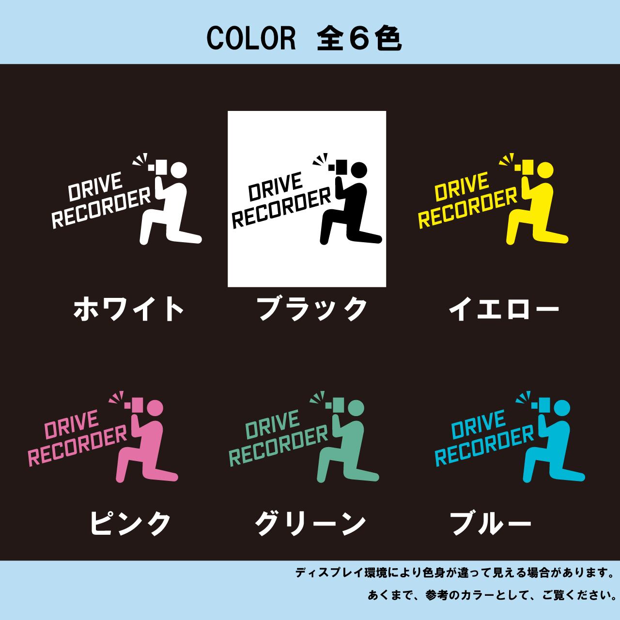 ピクトグラム　オリジナル　カメラ　ドラレコ　ドライブレコーダー　ステッカー　カッティング用シートひつじ　REC　撮影中　搭載車　車載カメラ　あおり運転防止　防犯　かわいい　シンプル　防水　耐水