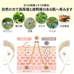 竹白和漢保湿ミルク50g